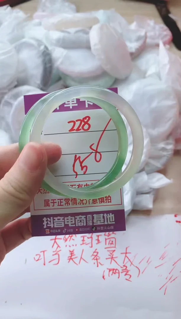 玛瑙/玉髓手镯未镶嵌228