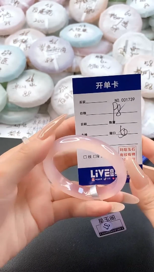 手镯玛瑙/玉髓未镶嵌1739圈口50
