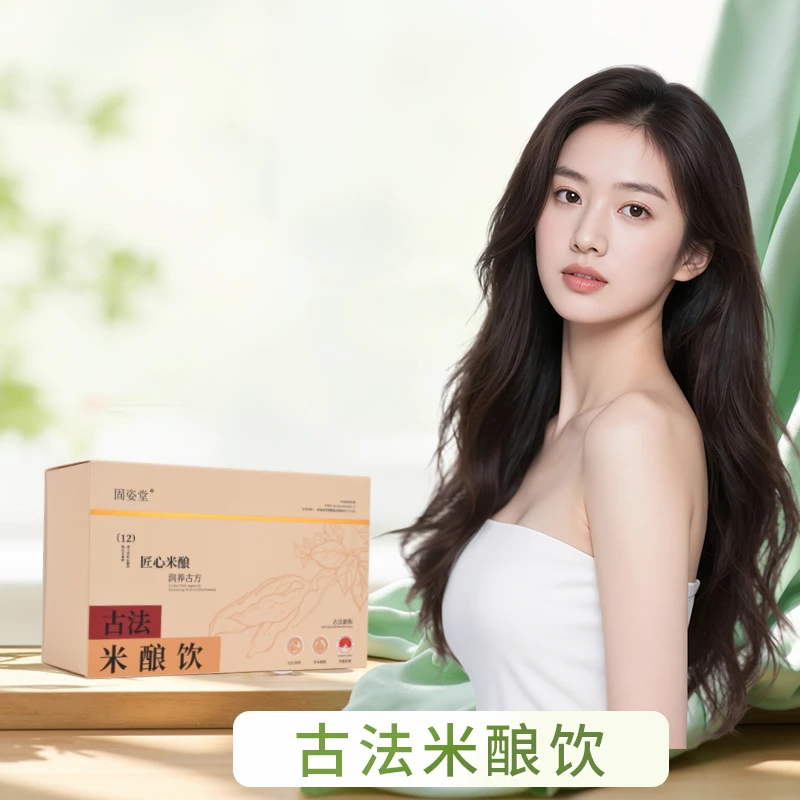 【院线同款】古法米酿饮好喝的美美饮品