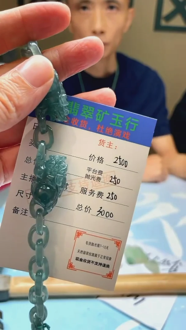 未镶嵌定制翡翠汐***ぃ-毛货-不退不换