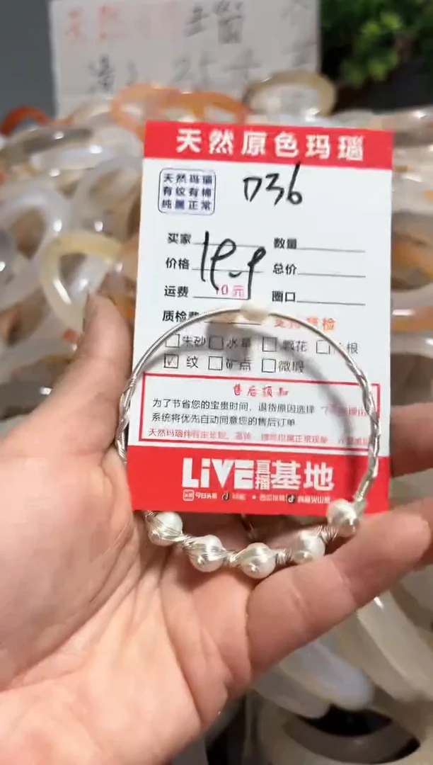 【闪购商品】玛瑙/玉髓手镯未镶嵌D36