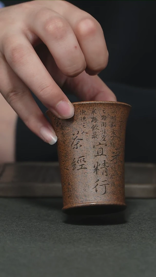 【闪购商品】紫砂茶杯柴烧刻绘茶经闻香杯