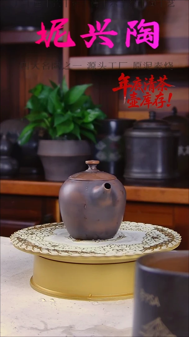 坭兴陶素身元宝壶200cc