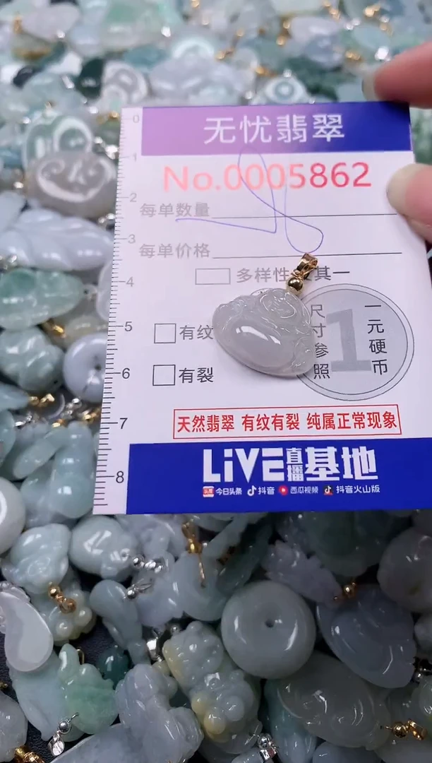 吊坠(不含链)未镶嵌翡翠5862