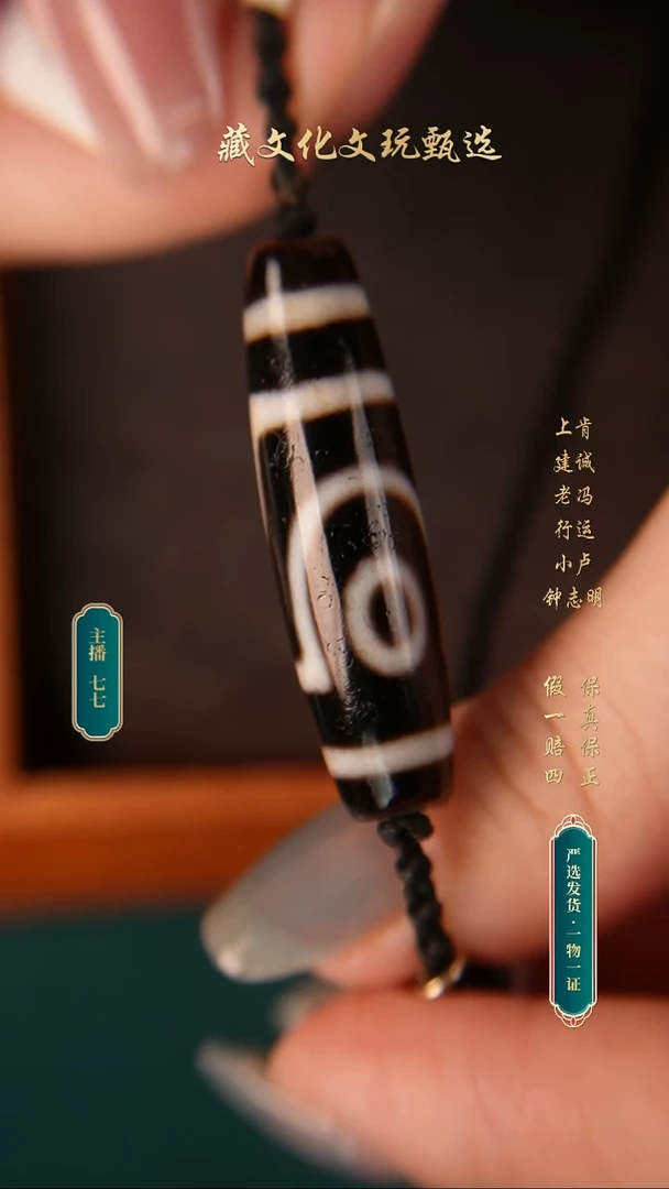 玛瑙/玉髓颈饰未镶嵌建成极致黑白如意二眼42.3*11.1