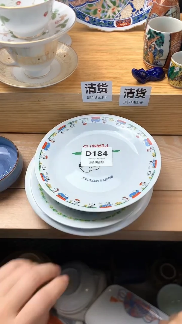 摆件I*o184