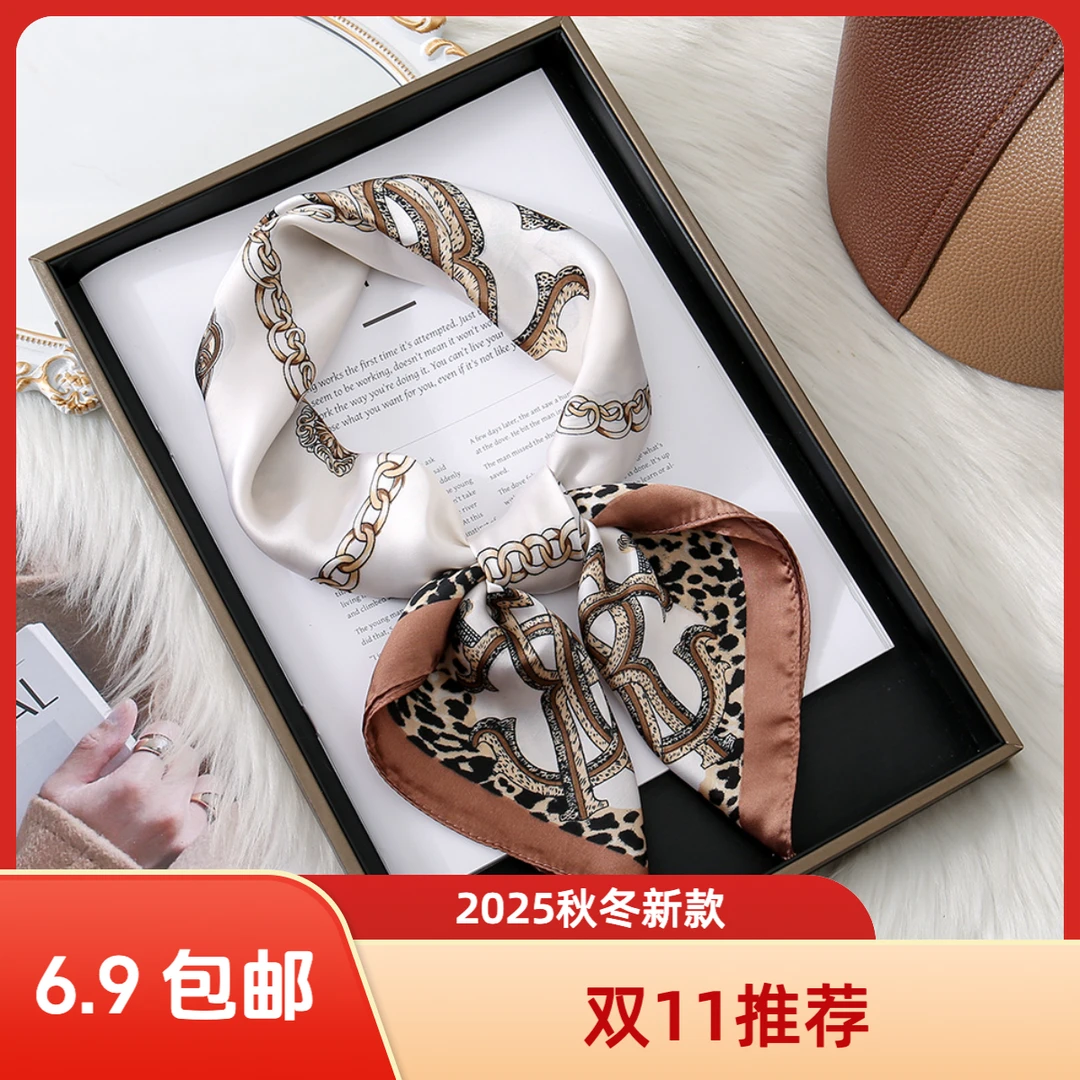 豹纹链条70x70韩版秋冬气质丝巾高级感丝巾网红百搭时尚方巾女款