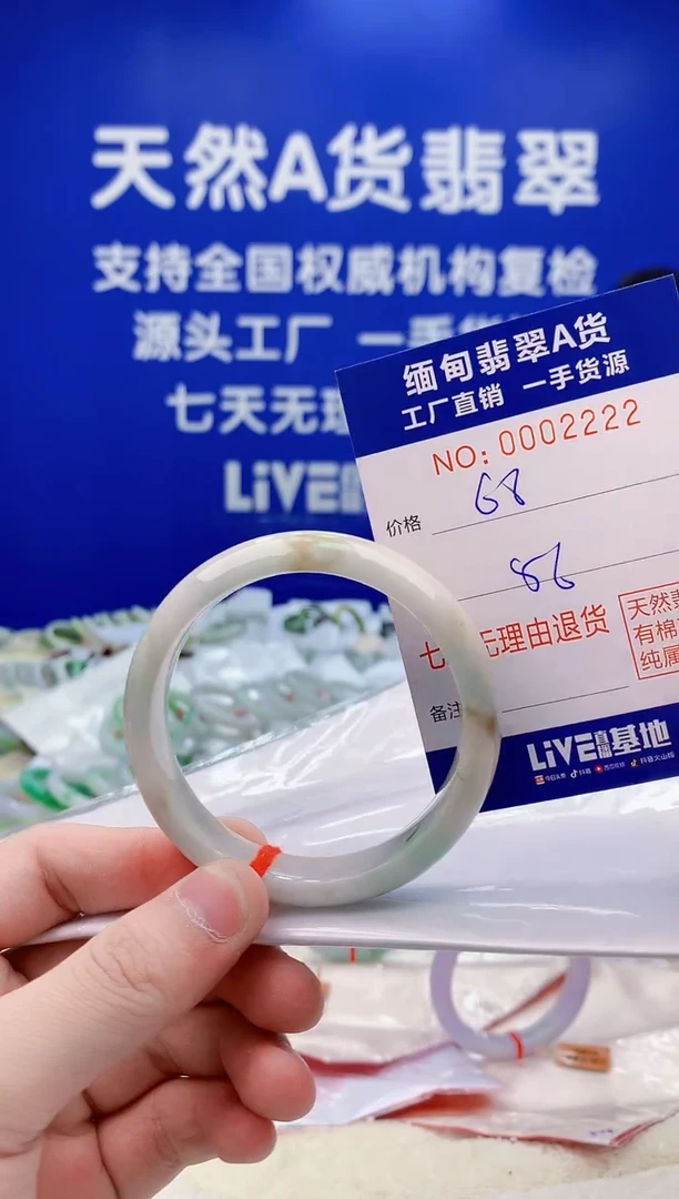 未镶嵌手镯翡翠22