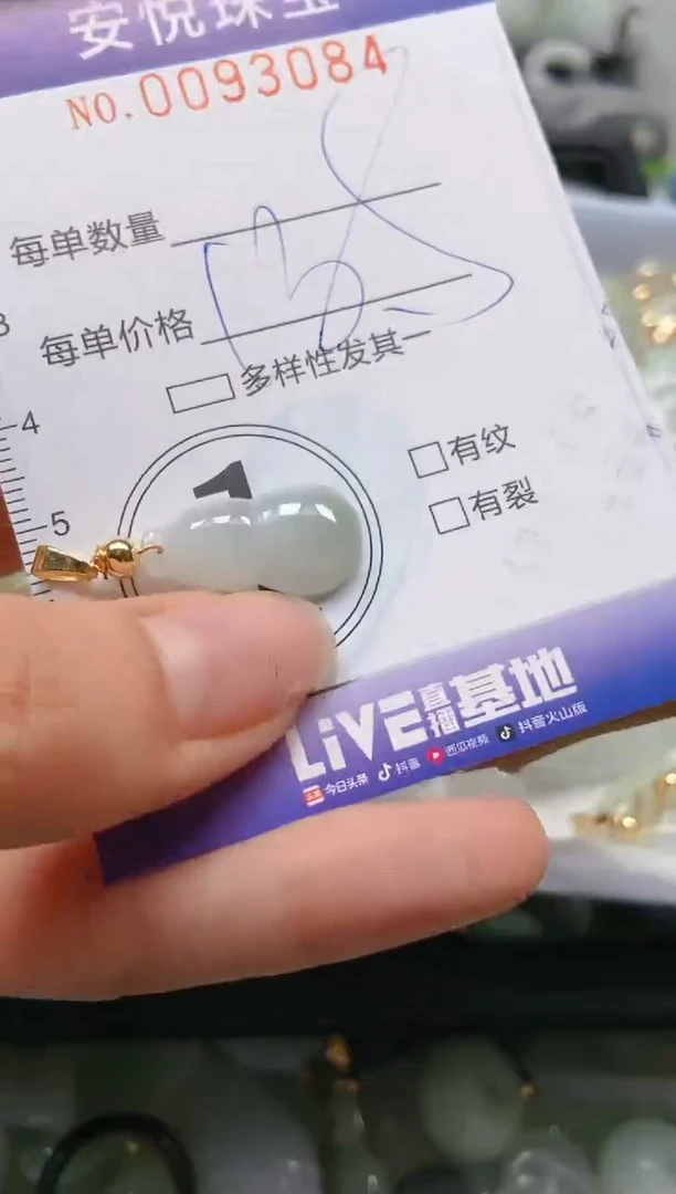 【闪购商品】翡翠颈饰未镶嵌闪购0093084
