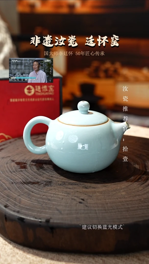 廷怀窑国大师天青色纯手工支钉烧西施壶