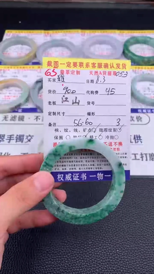 定制翡翠未镶嵌雅65#手镯定制链接