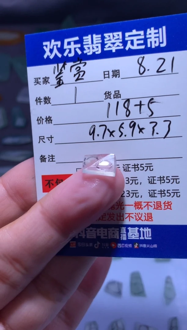 未镶嵌定制翡翠鉴*天然翡翠缅甸A货材料