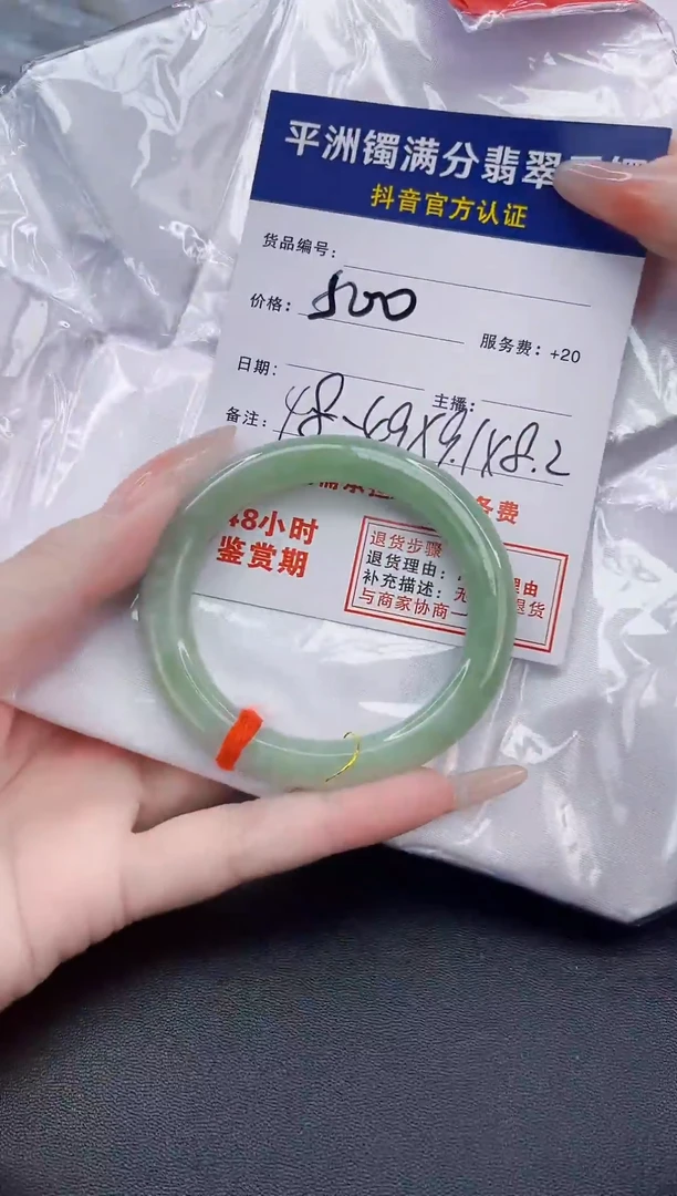 翡翠手镯未镶嵌翡翠手镯