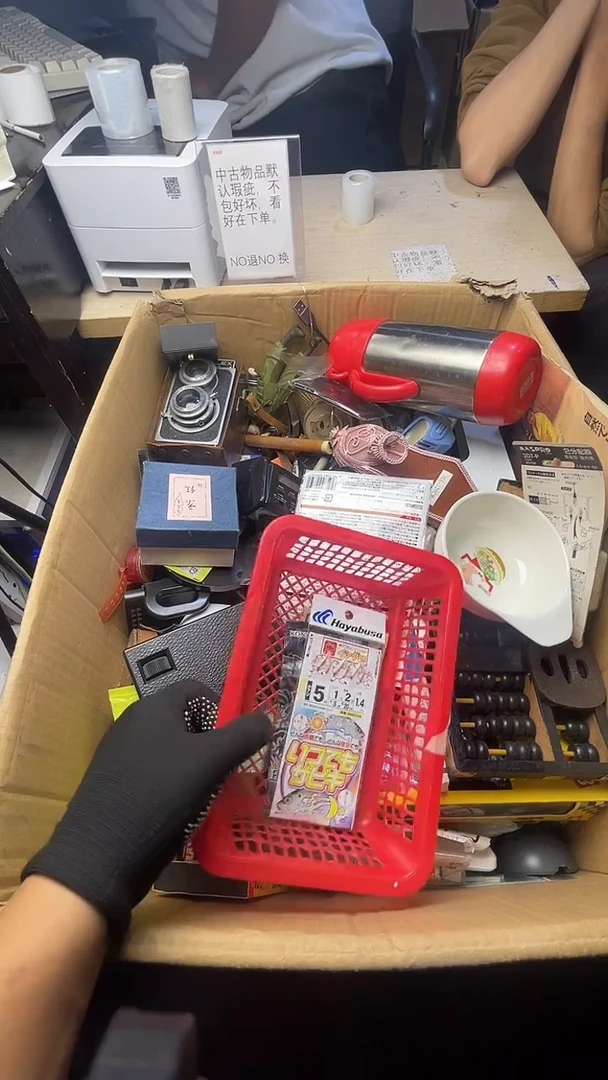 杂**多二手商品不退不换