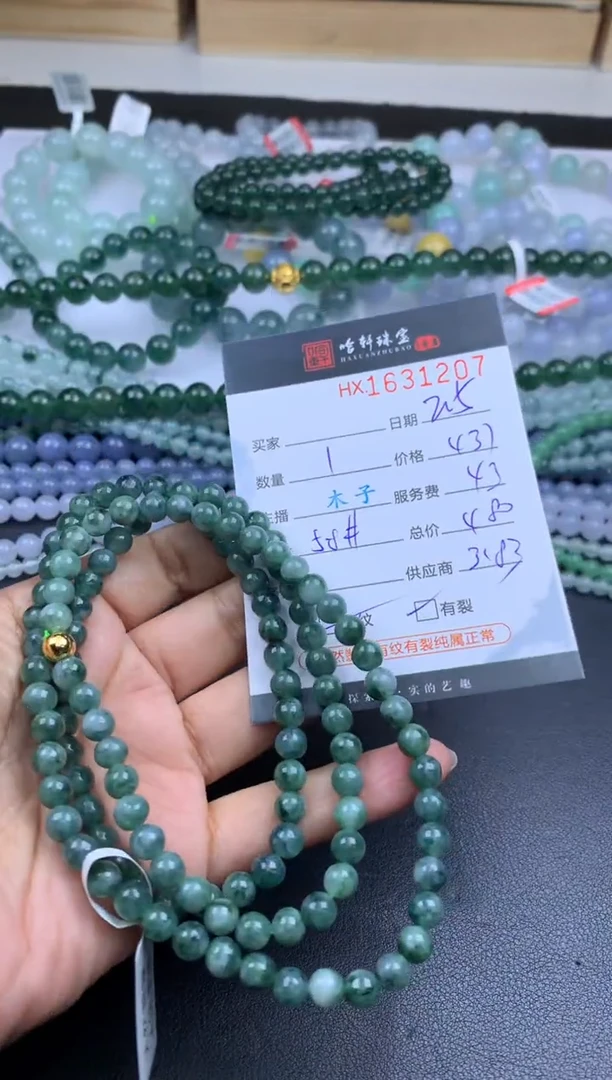 【闪购商品】翡翠挂件未镶嵌哈轩 珠链1、有纹有裂