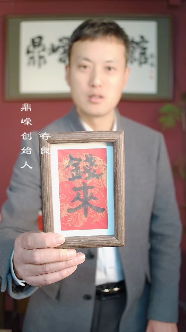 【闪购商品】书法张小菲书法钱来