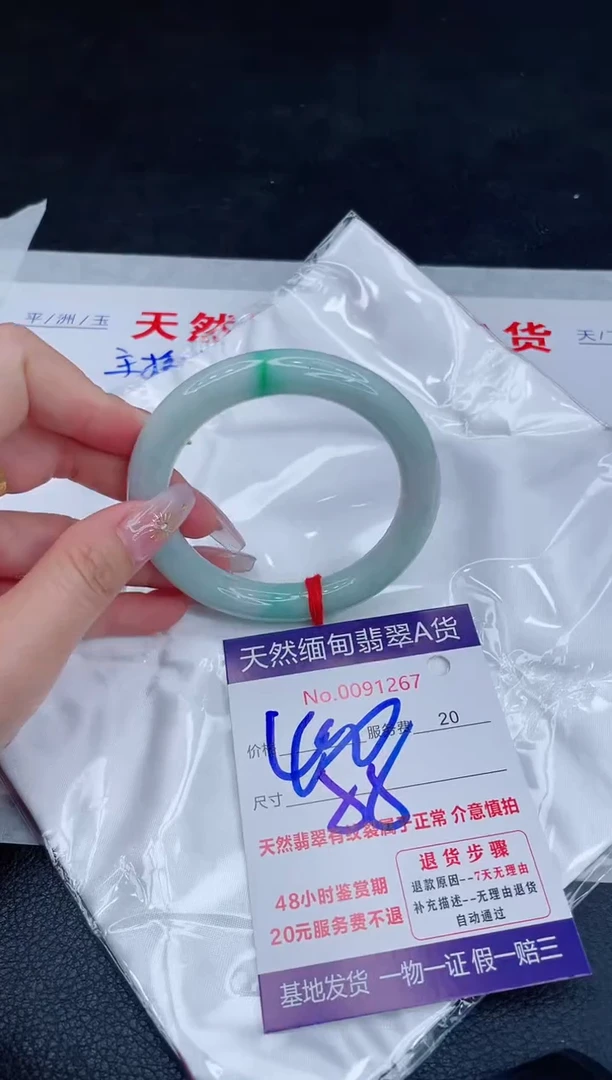 未镶嵌手镯翡翠400.00