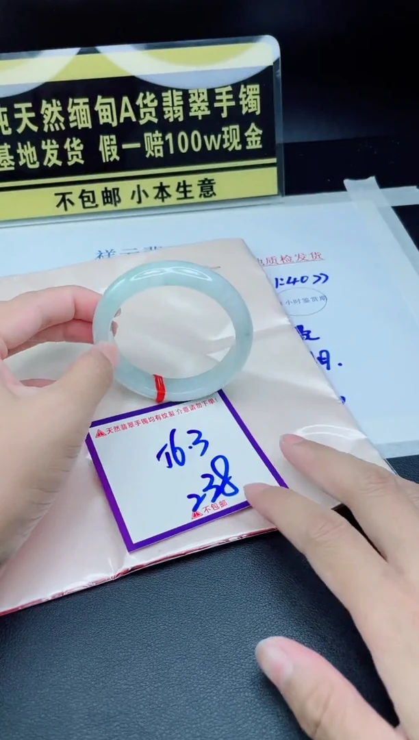 翡翠手镯未镶嵌我