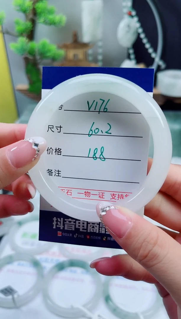 未镶嵌手镯石英质玉（天山翠）175