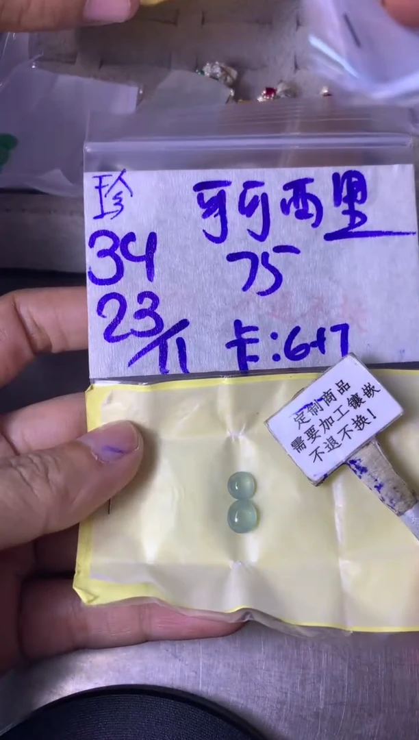 未镶嵌定制翡翠可**里 15-20天 物流周期 不退不换！