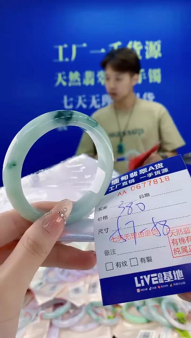 未镶嵌手镯翡翠18