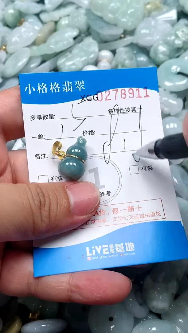 翡翠未镶嵌颈饰闪购商品0278911多样性