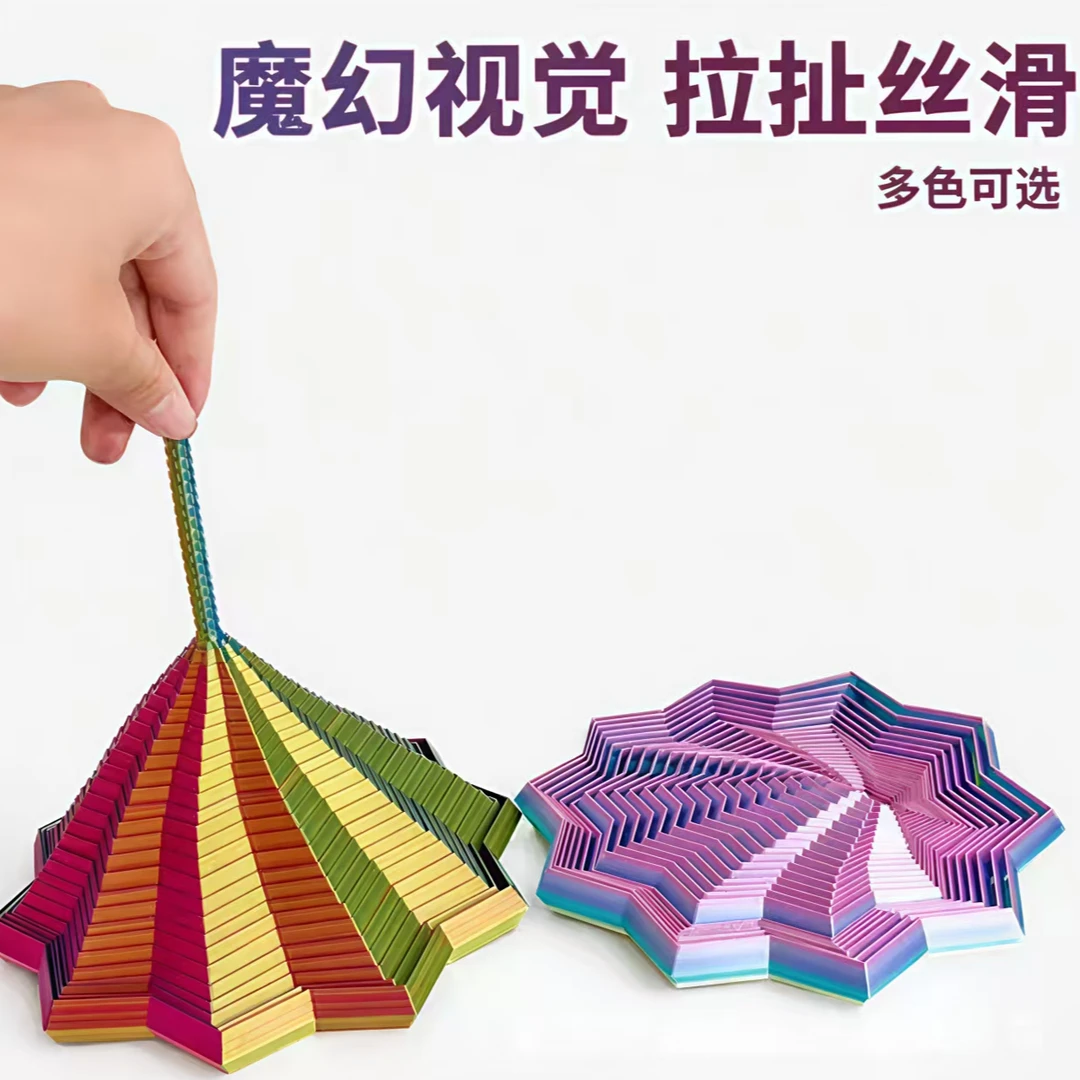 3D打印视错觉折叠儿童益智多边形萝卜塔解压3-6岁儿童玩具