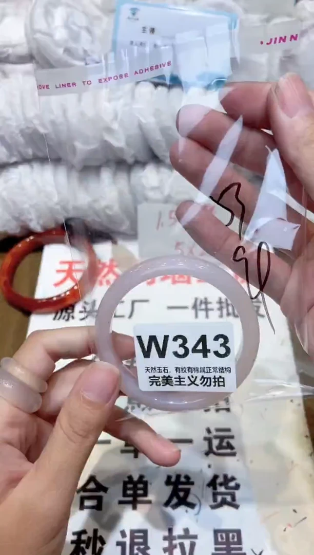 手镯玛瑙/玉髓未镶嵌53
