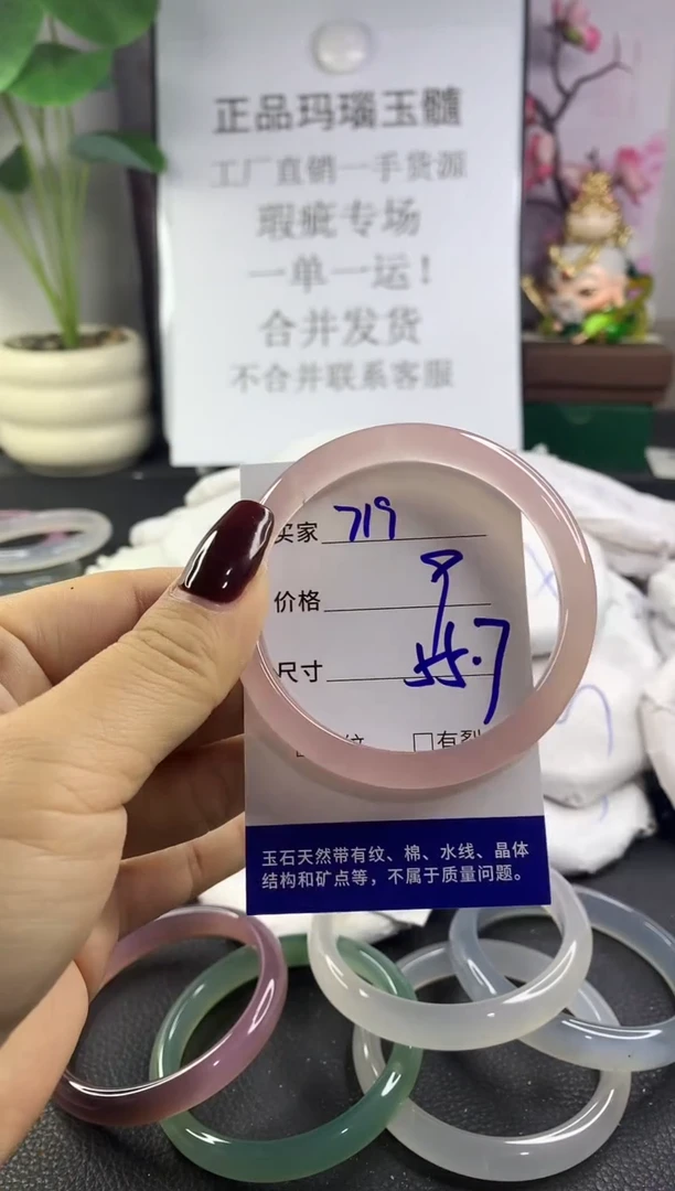 手镯玛瑙/玉髓未镶嵌719