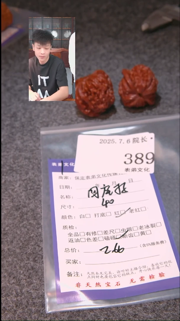 文玩核桃把件黑**默四座楼389表弟文化