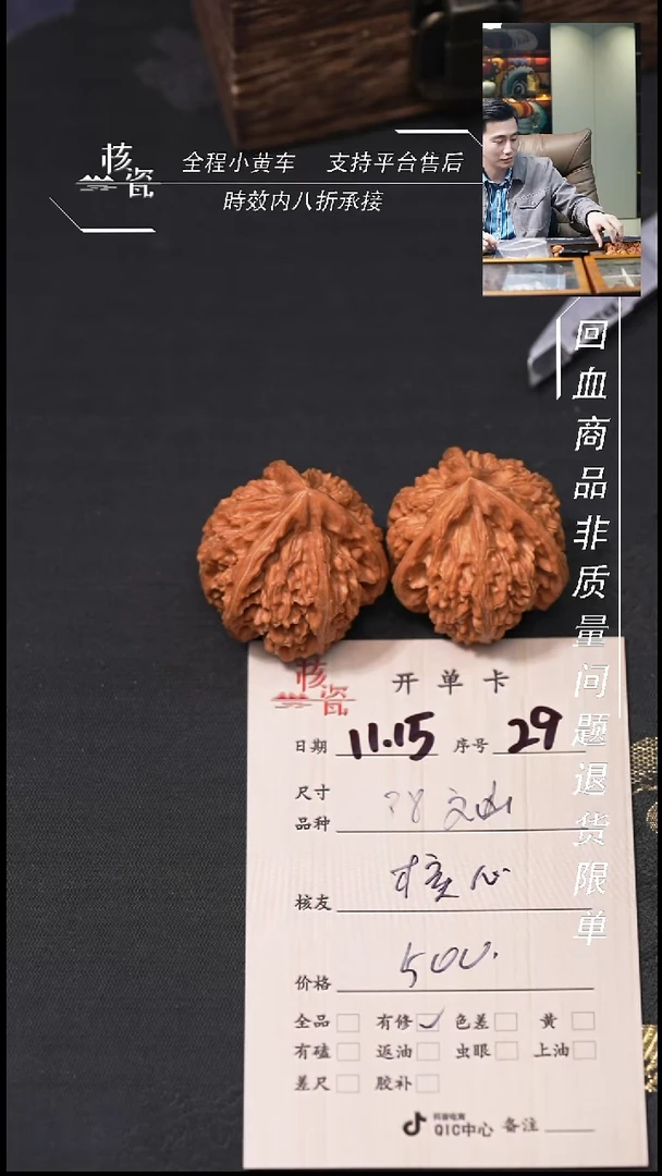 把件文玩核桃核*手文山三棱29