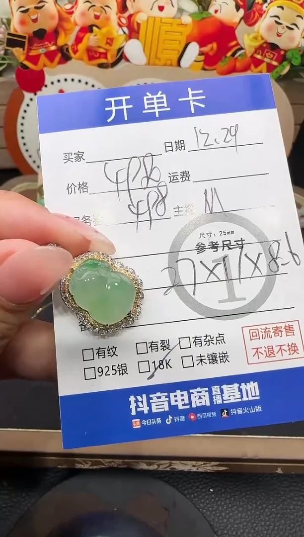 吊坠(不含链)18K金镶嵌翡翠葫芦