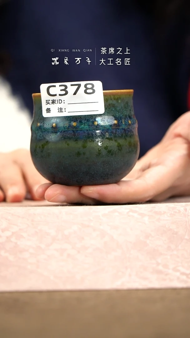 【器象万千】钧瓷手作美器 叶C378