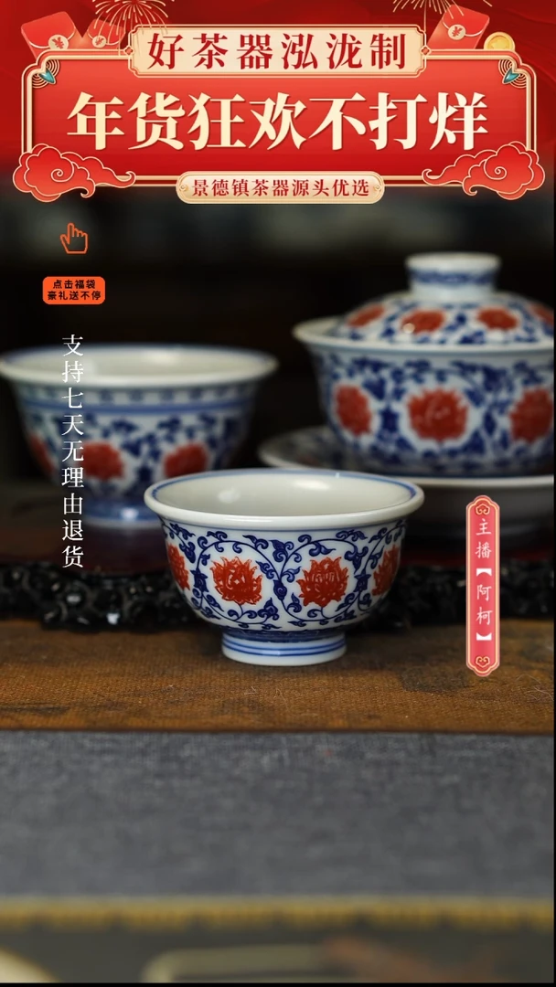 【闪购商品】其他釉里红3件套，，，，，，，，