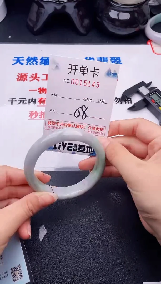 翡翠手镯未镶嵌43