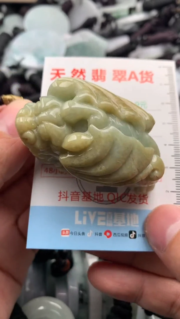 【闪购商品】翡翠吊坠(不含链)未镶嵌1