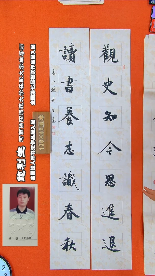 书法251R鲍利生书法作品