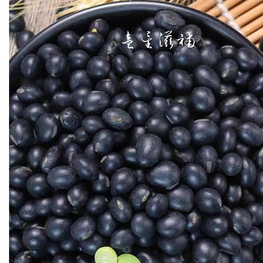 【黑豆】云南现收山货土特产农家榨汁 煲汤 煮粥2斤