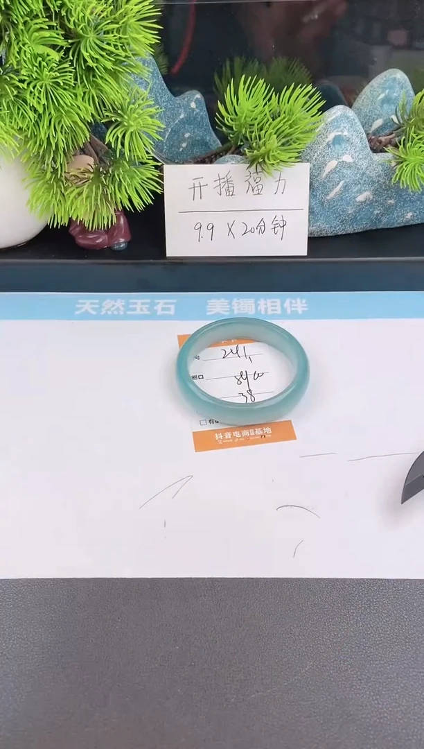 石英质玉手镯未镶嵌241