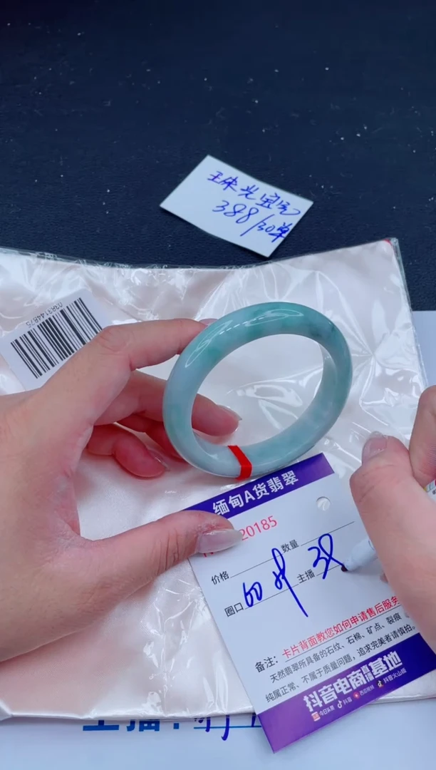 未镶嵌手镯翡翠388