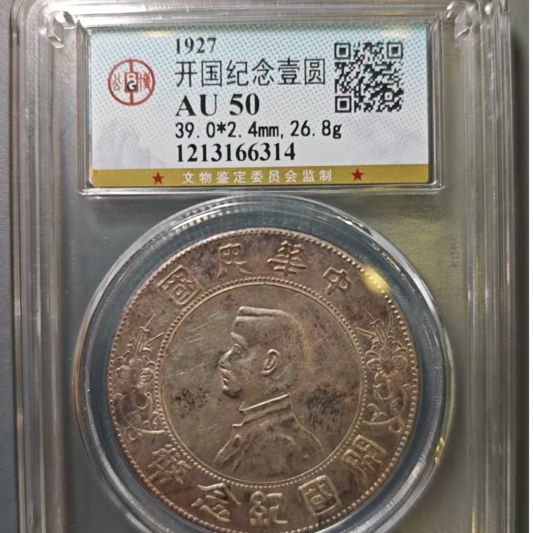 公博 AU50 孙像小头壹圆  1213166314