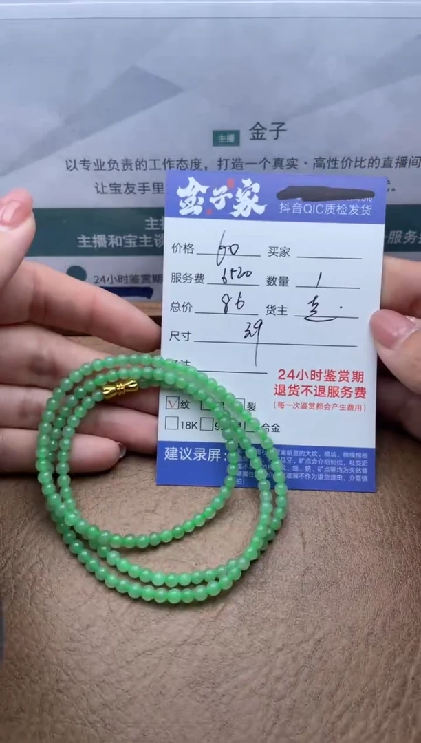 【闪购商品】翡翠未镶嵌颈饰50210311165