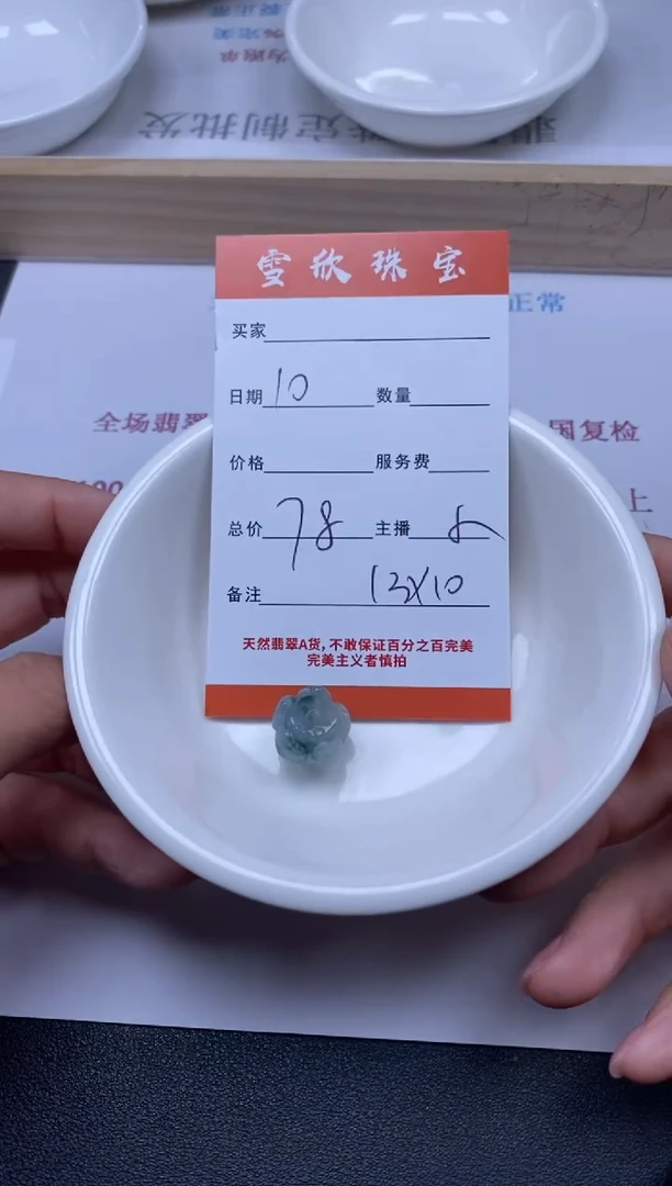 【闪购商品】翡翠颈饰未镶嵌雪欣散珠定制diy