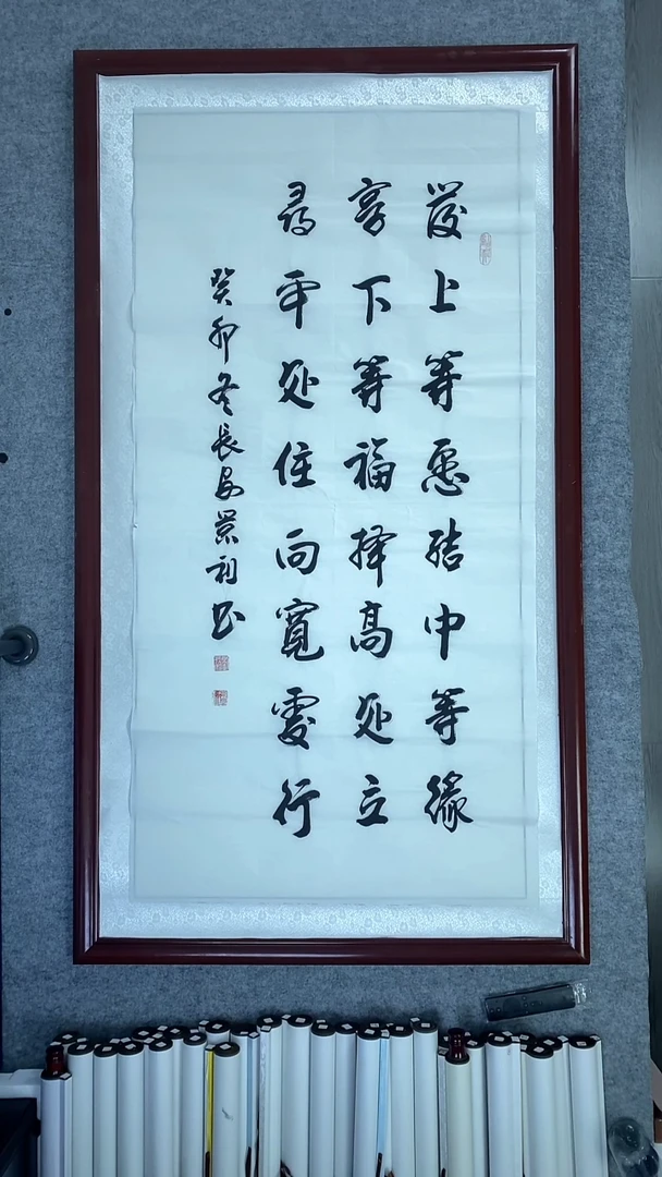 书法刘景利手绘原稿四尺发上等愿