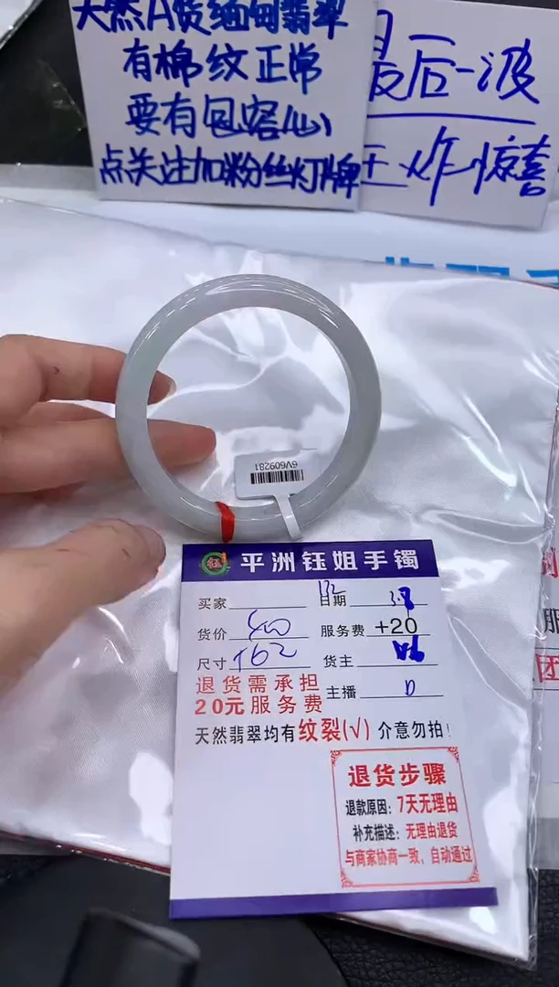 【闪购商品】翡翠手镯未镶嵌1111111111