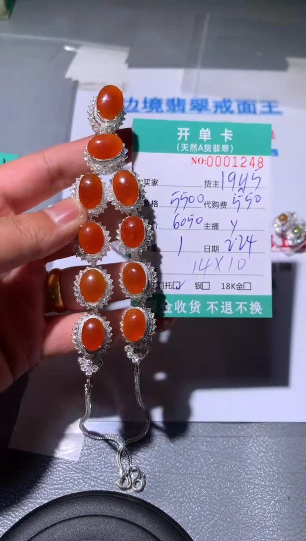 【闪购商品】定制翡翠未镶嵌天然翡翠1945