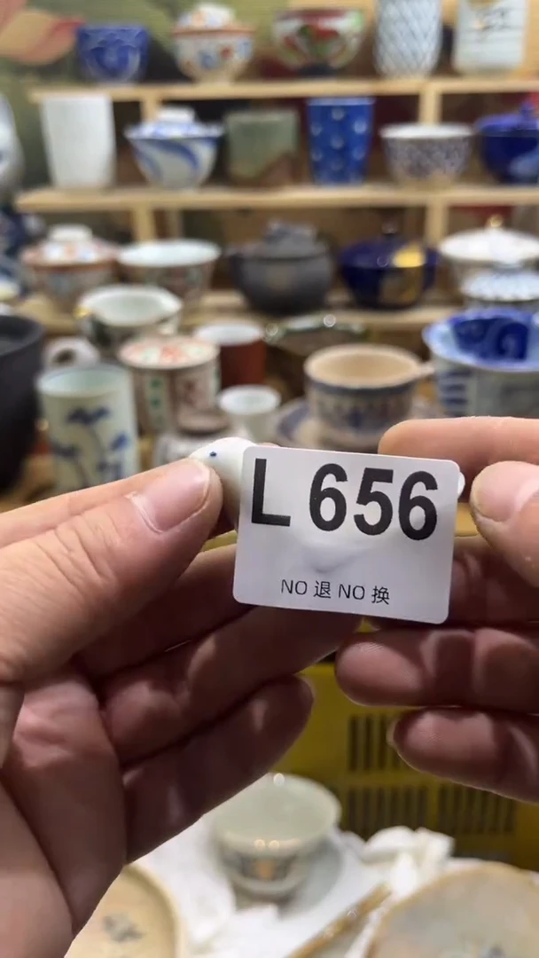 瓷片晖**说----L656