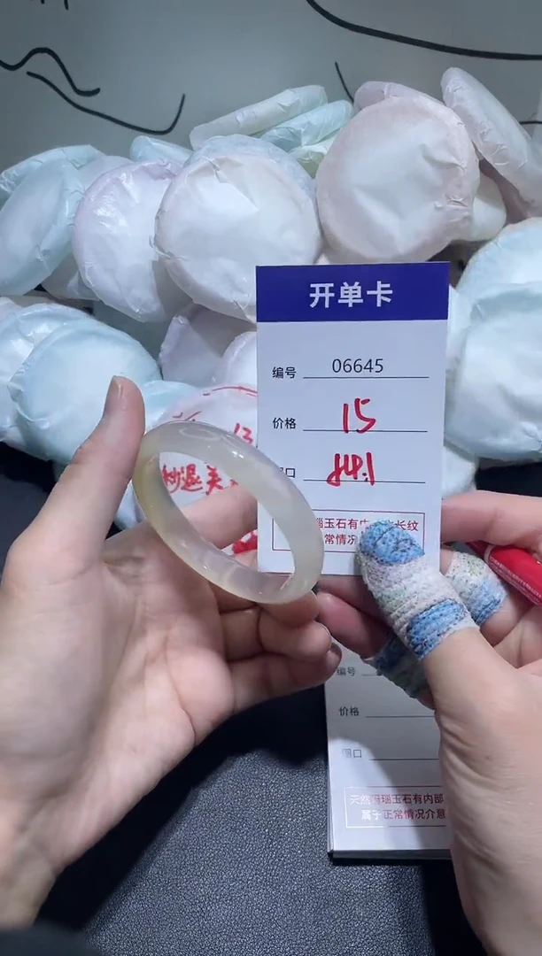 手镯玛瑙/玉髓未镶嵌6645