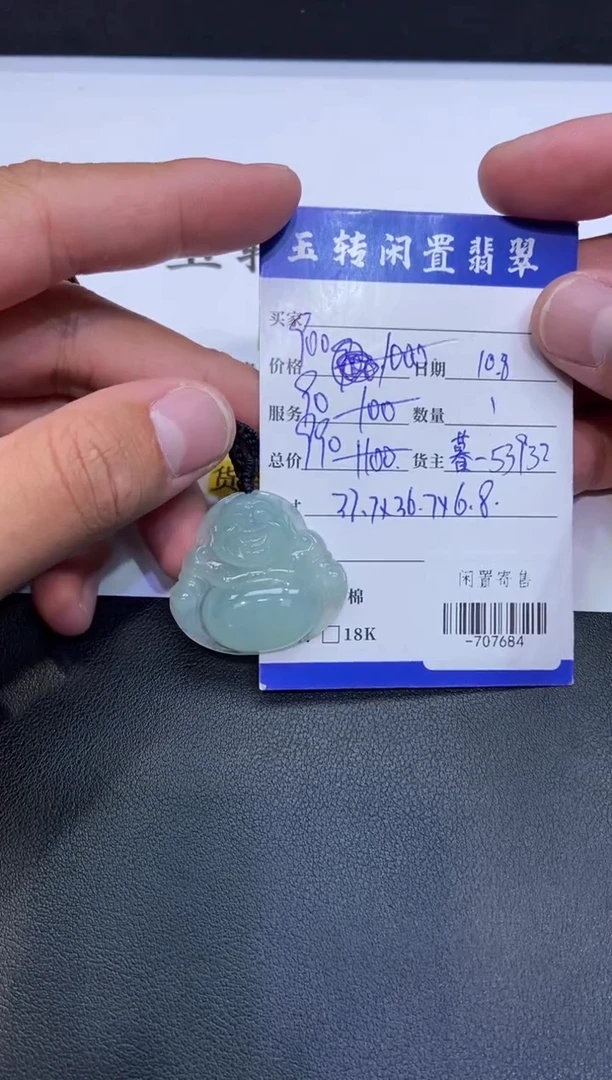 颈饰未镶嵌翡翠阳***尖挂件定向-707684