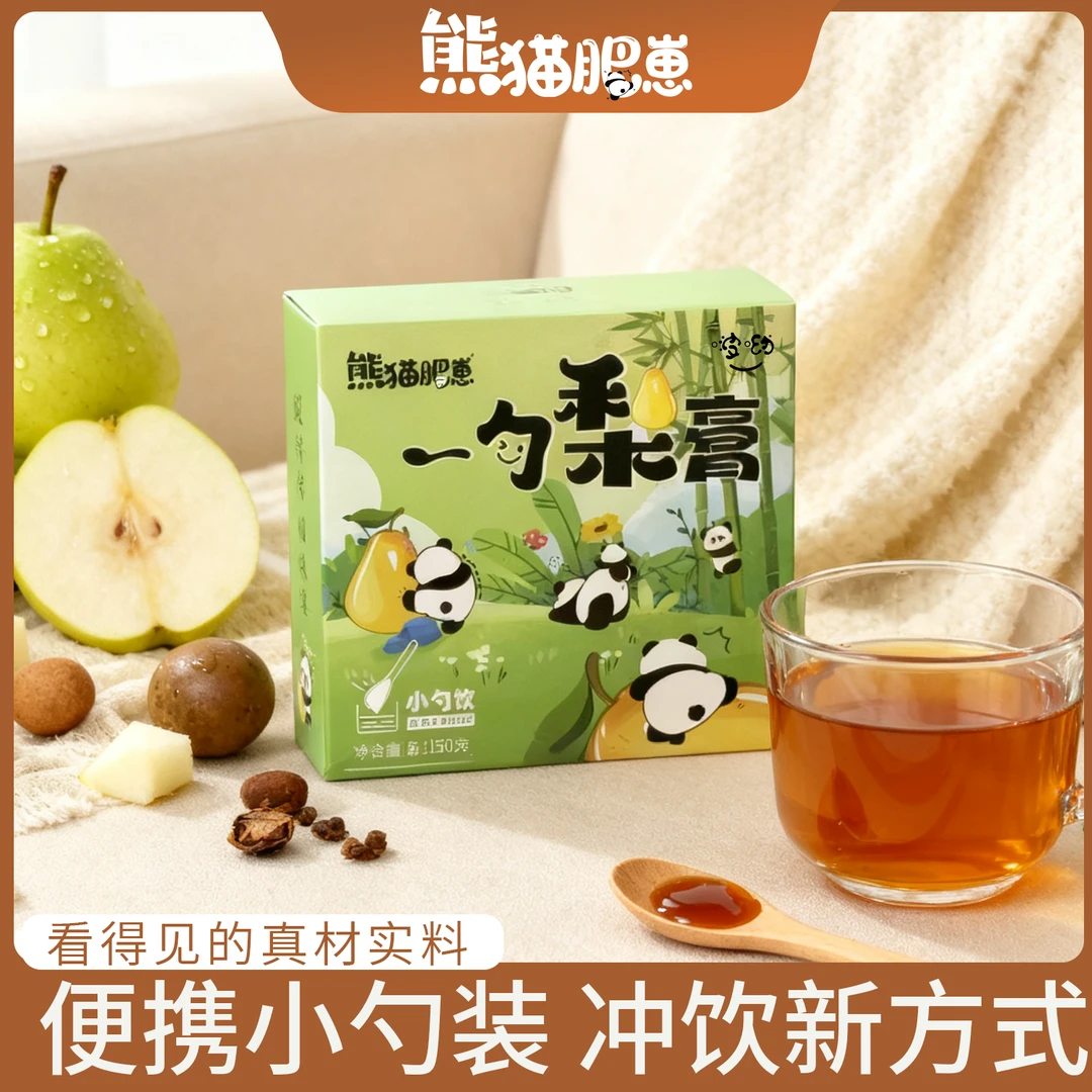 【一勺梨膏】 一勺开心原榨秋梨膏砀山酥梨独立小勺 酥梨枇杷冲饮